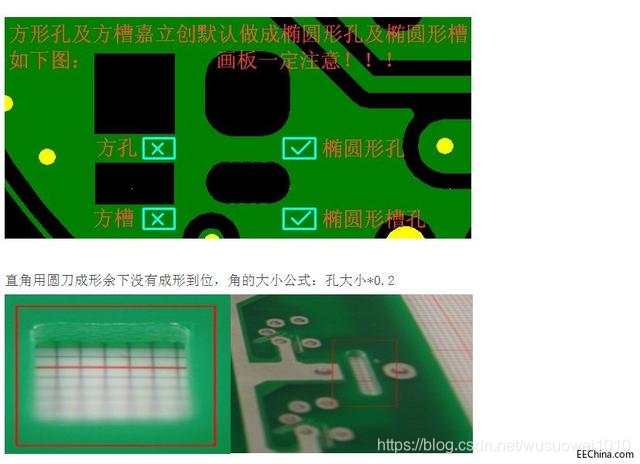 PCB设计软件之Protel 99 SE和AD有铜孔及有铜槽做法